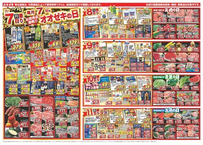 7/5(土)~7/11(金)