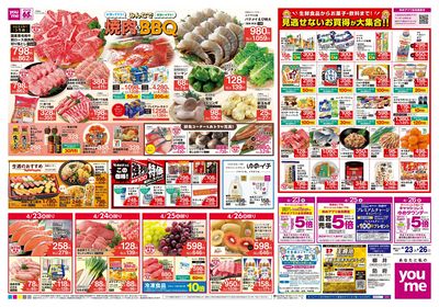 4/23号 週末チラシ オモテ
