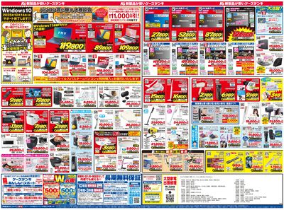 新製品が安いケーズデンキ_うら