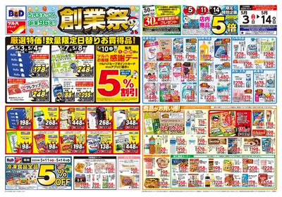 5/3号  創業祭 オモテ