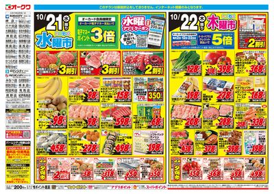 10月21日週中:おもて