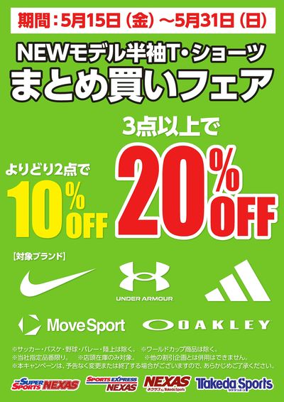 LINEチラシ│LINEでお得なチラシ情報を簡単にチェック