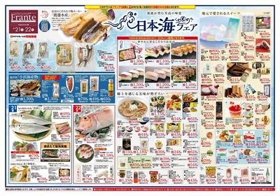 6/21-22 日本海フェア