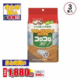 コロコロ フロアクリン 45周