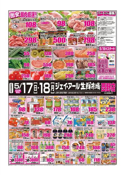 260517_0518_西野チラシ.jpg