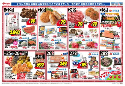 7/22号 オモテ