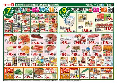 日曜市場-おもて