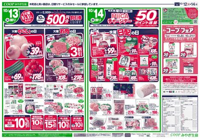 月火水市+さつまいもの日 ウラ