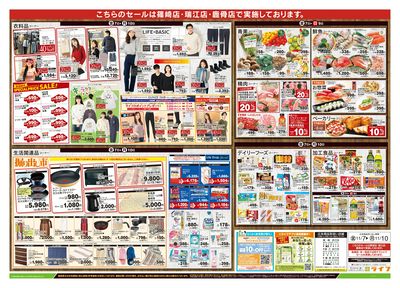 11/7号 篠崎店リフレッシュOPEN