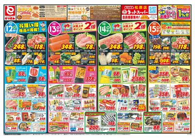 10/12号