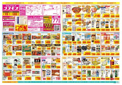 5/15~5/28__可児土田店-表