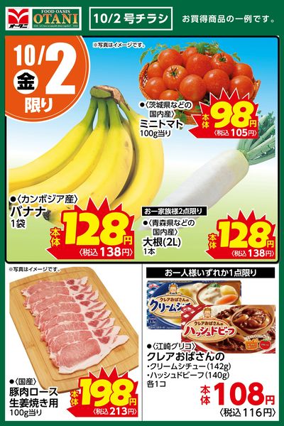 LINEチラシ│LINEでお得なチラシ情報を簡単にチェック