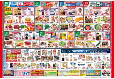 4/16号 創業70周年大誕生祭第1弾