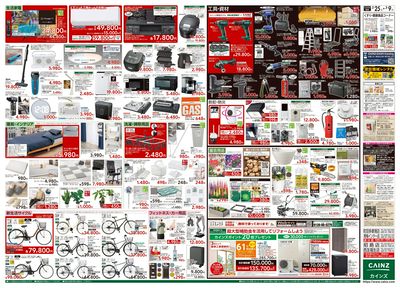 LINEチラシ│LINEでお得なチラシ情報を簡単にチェック