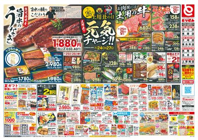7/24号