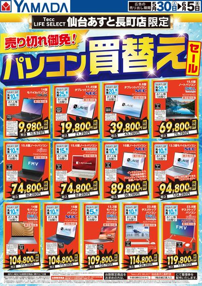 LINEチラシ│LINEでお得なチラシ情報を簡単にチェック