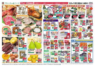 1113号-いわき裏