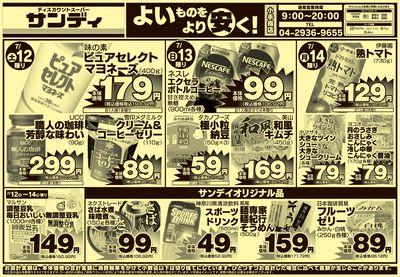 7/12号