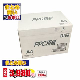 コピー用紙A4 ケース