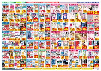 0719_西中田店_ウラ