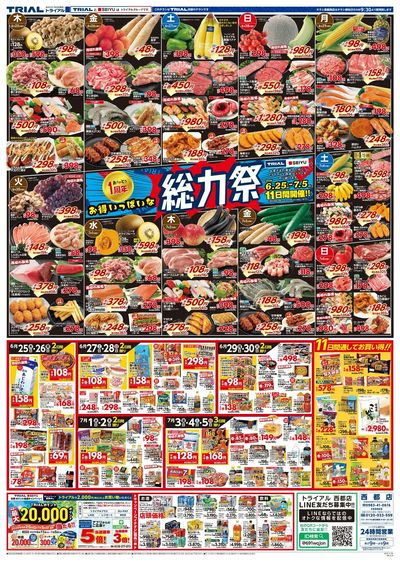 西都店_表