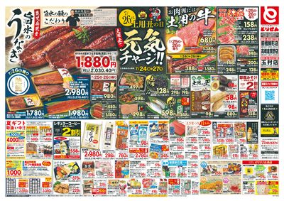 7/24号