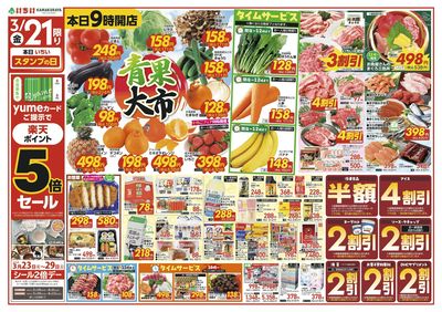 3/21号 表面