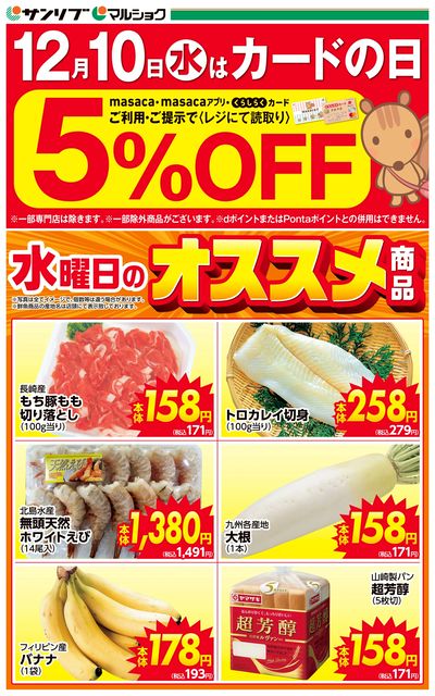 カードの日-黒崎