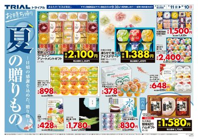 屯田店_表
