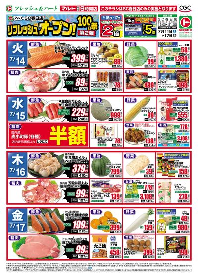 0711号-春日店裏