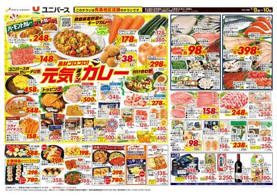 具材ゴロゴロ!元気満タンカレー