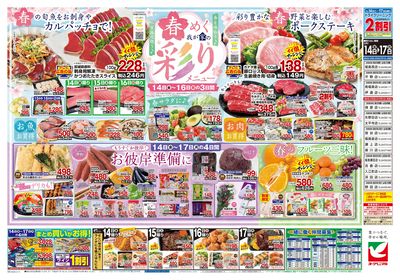 3/14号 ウラ