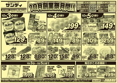 10/3号