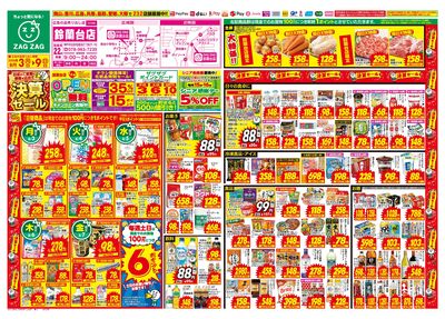 オープン第4弾!!