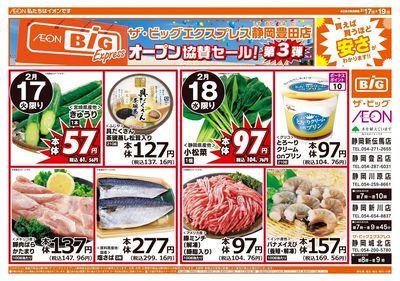 2月17日号静岡豊田店協賛チラシ(オモテ)