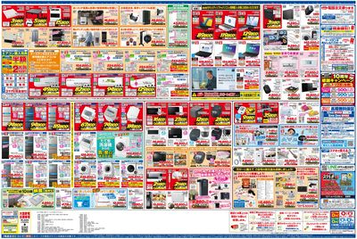 新製品が安いケーズデンキ_うら