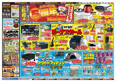7/10号 5周年誕生祭 おもて