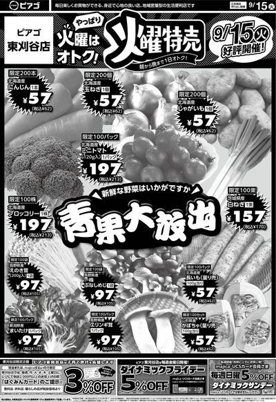 9月15日(火)