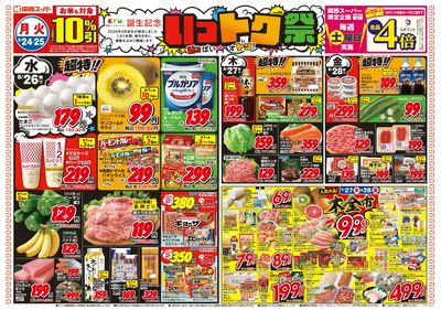 8/24~8/30おもて