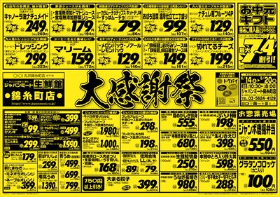 大感謝祭