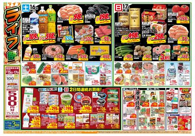 お買い得価格満載!「ライフ祭」