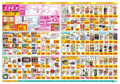 8/21~9/3__津古店-表