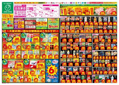 オープン第5弾!!