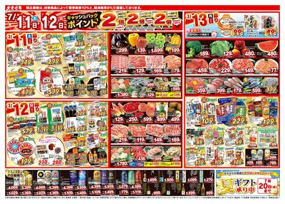 7/11(土)~7/17(金)