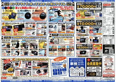\暑さ対策は万全?/夏のお盆セール開催!