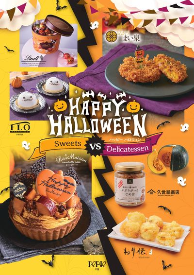 Happy Halloween!Sweets VS Delicatessen