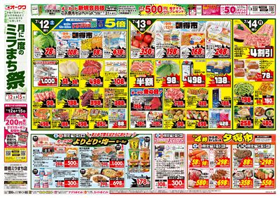 7月12日週末:おもて