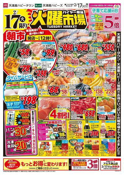 火曜市場オモテ