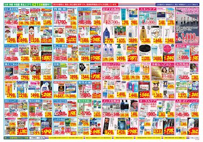 11/9~11/15チラシ ウラ