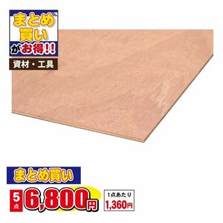 ラワンベニヤ T-1